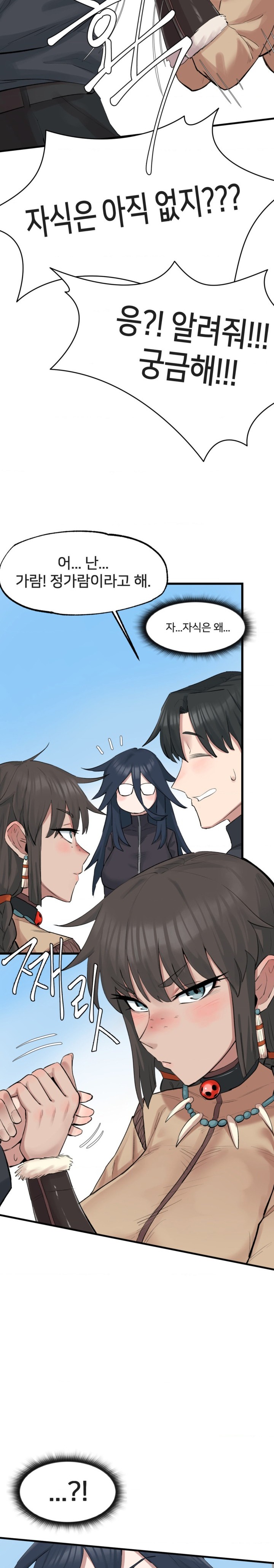 Global Sexual Culture Research Institute Raw Chapter 3 - Page 20