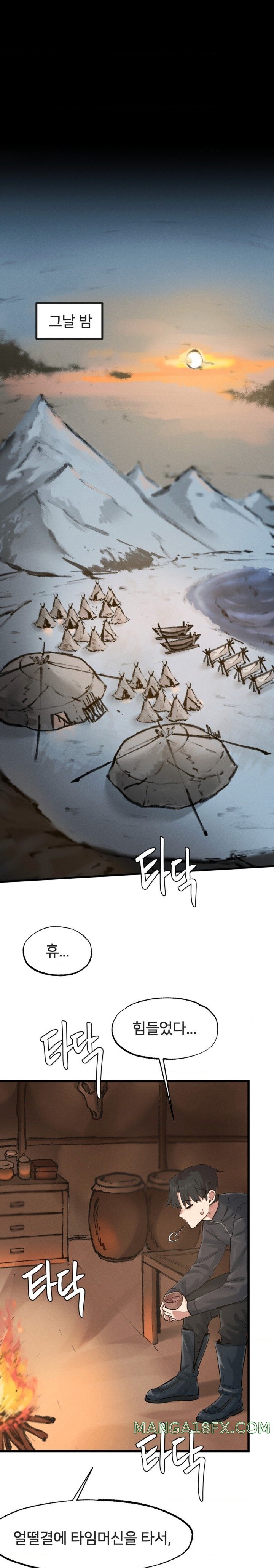 Global Sexual Culture Research Institute Raw Chapter 3 - Page 23