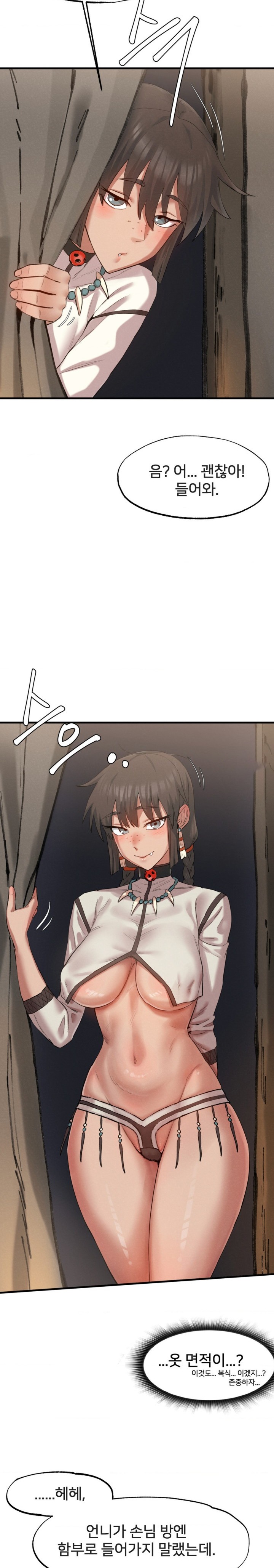 Global Sexual Culture Research Institute Raw Chapter 3 - Page 25