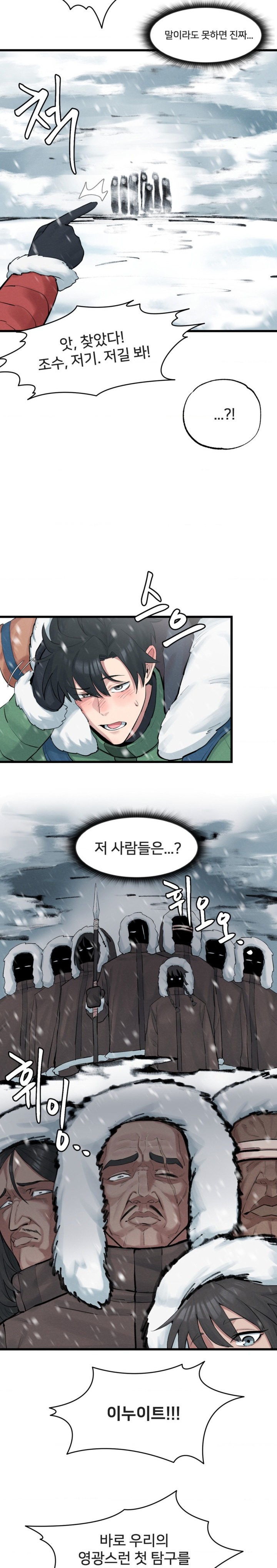 Global Sexual Culture Research Institute Raw Chapter 3 - Page 3