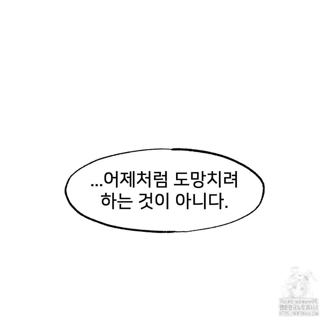 Global Sexual Culture Research Institute Raw Chapter 30 - Page 108