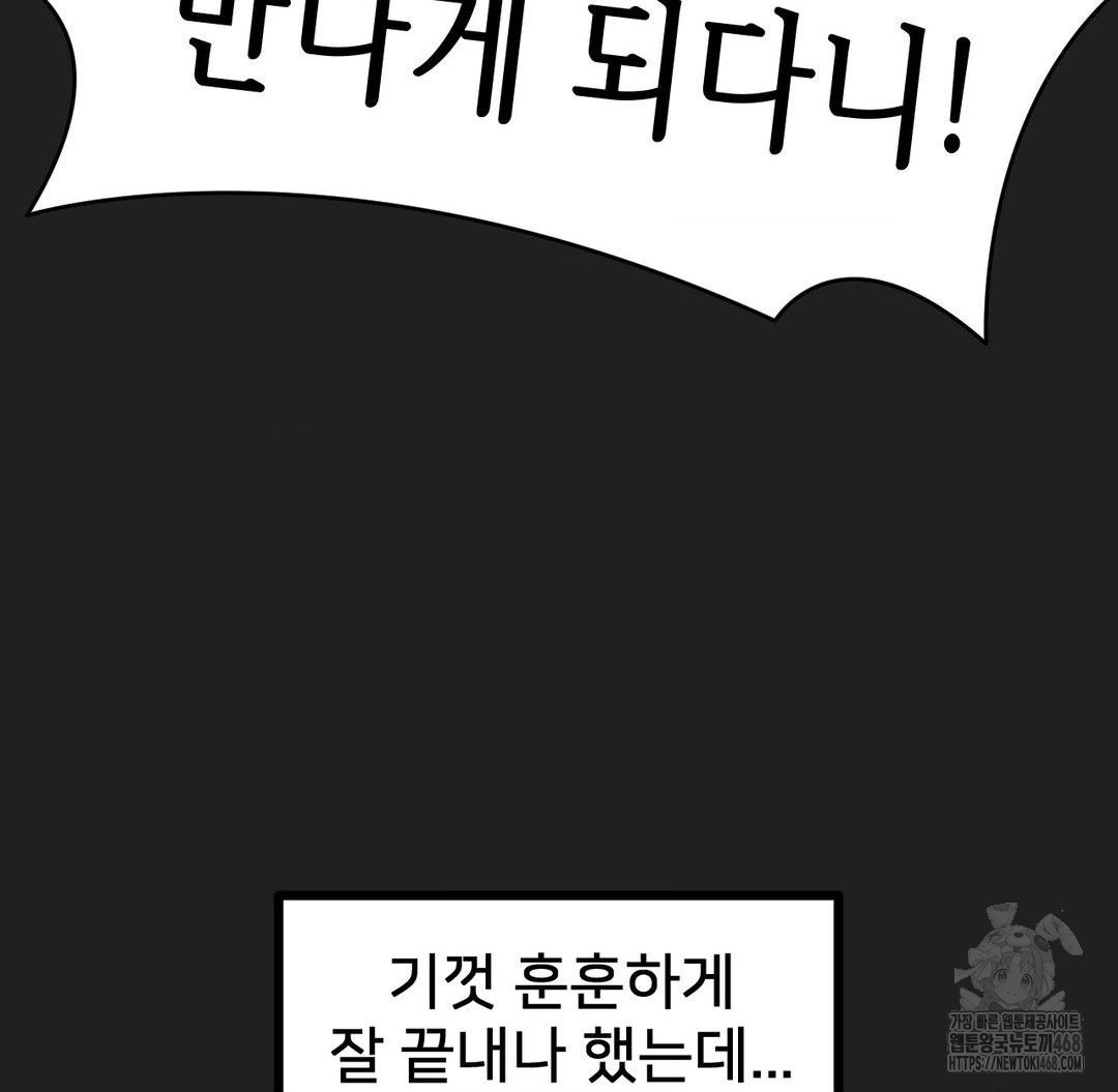 Global Sexual Culture Research Institute Raw Chapter 30 - Page 12