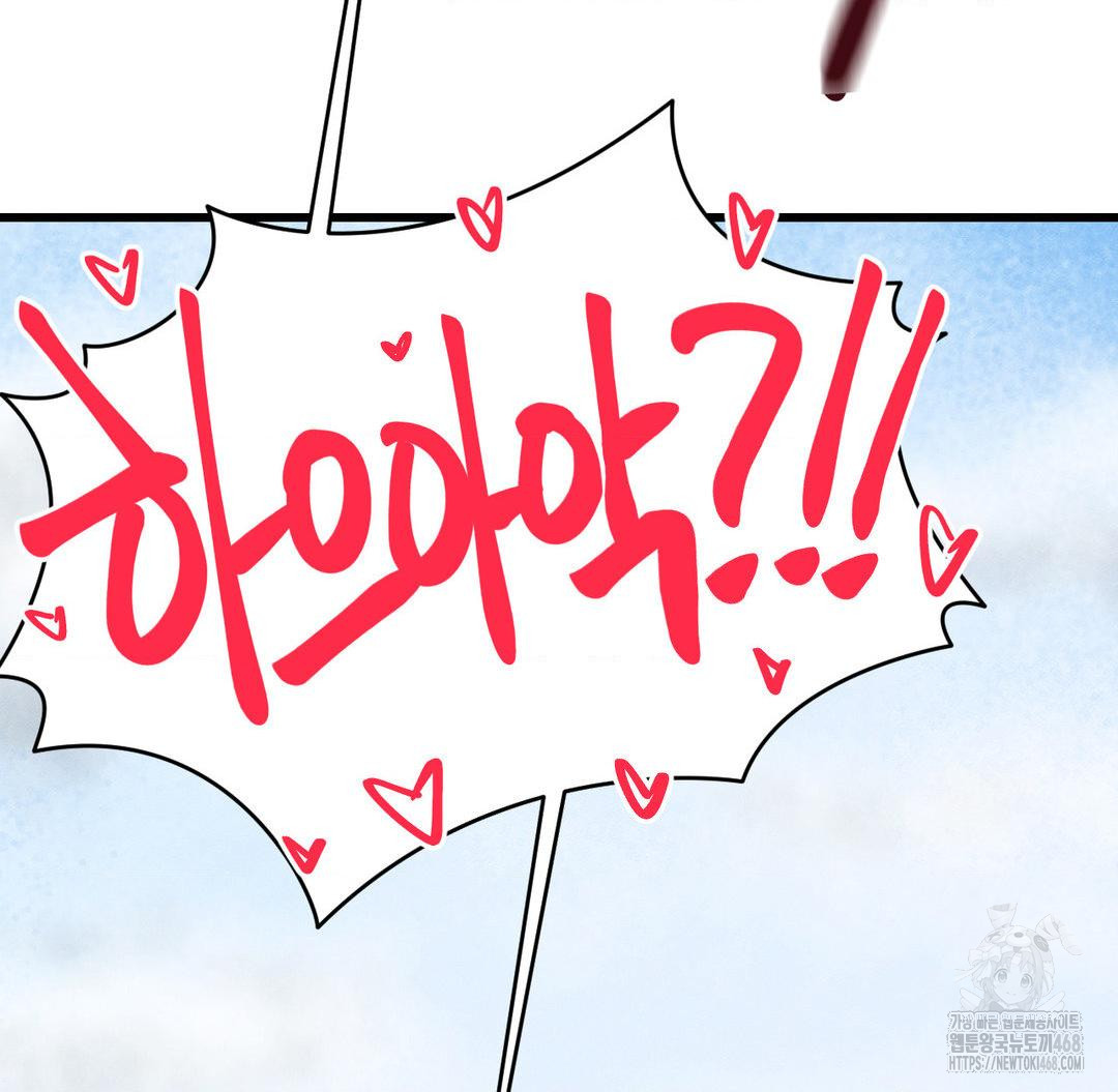 Global Sexual Culture Research Institute Raw Chapter 31 - Page 11