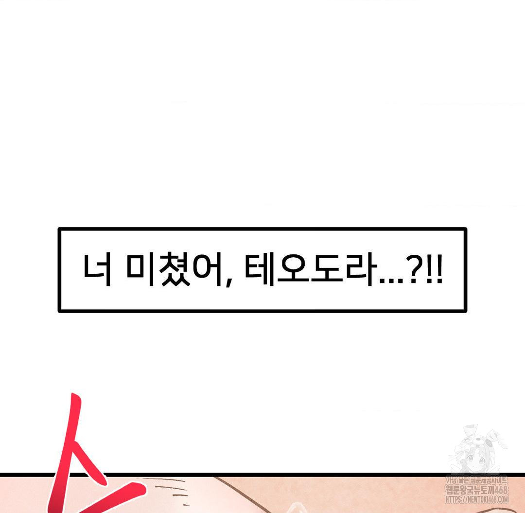 Global Sexual Culture Research Institute Raw Chapter 31 - Page 110