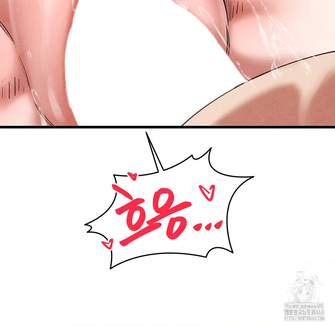 Global Sexual Culture Research Institute Raw Chapter 31 - Page 112