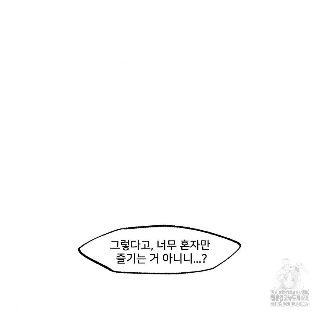 Global Sexual Culture Research Institute Raw Chapter 31 - Page 126