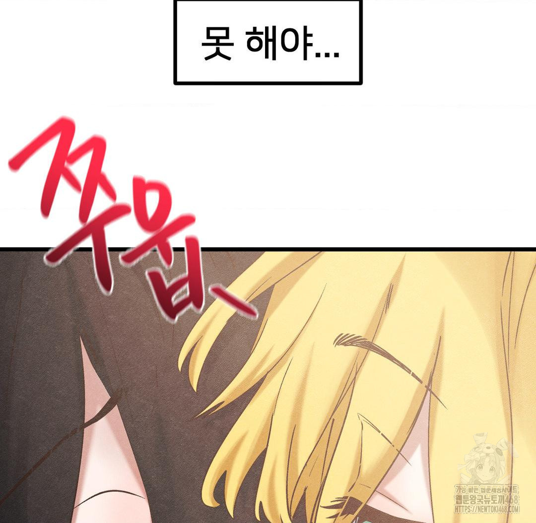 Global Sexual Culture Research Institute Raw Chapter 31 - Page 135