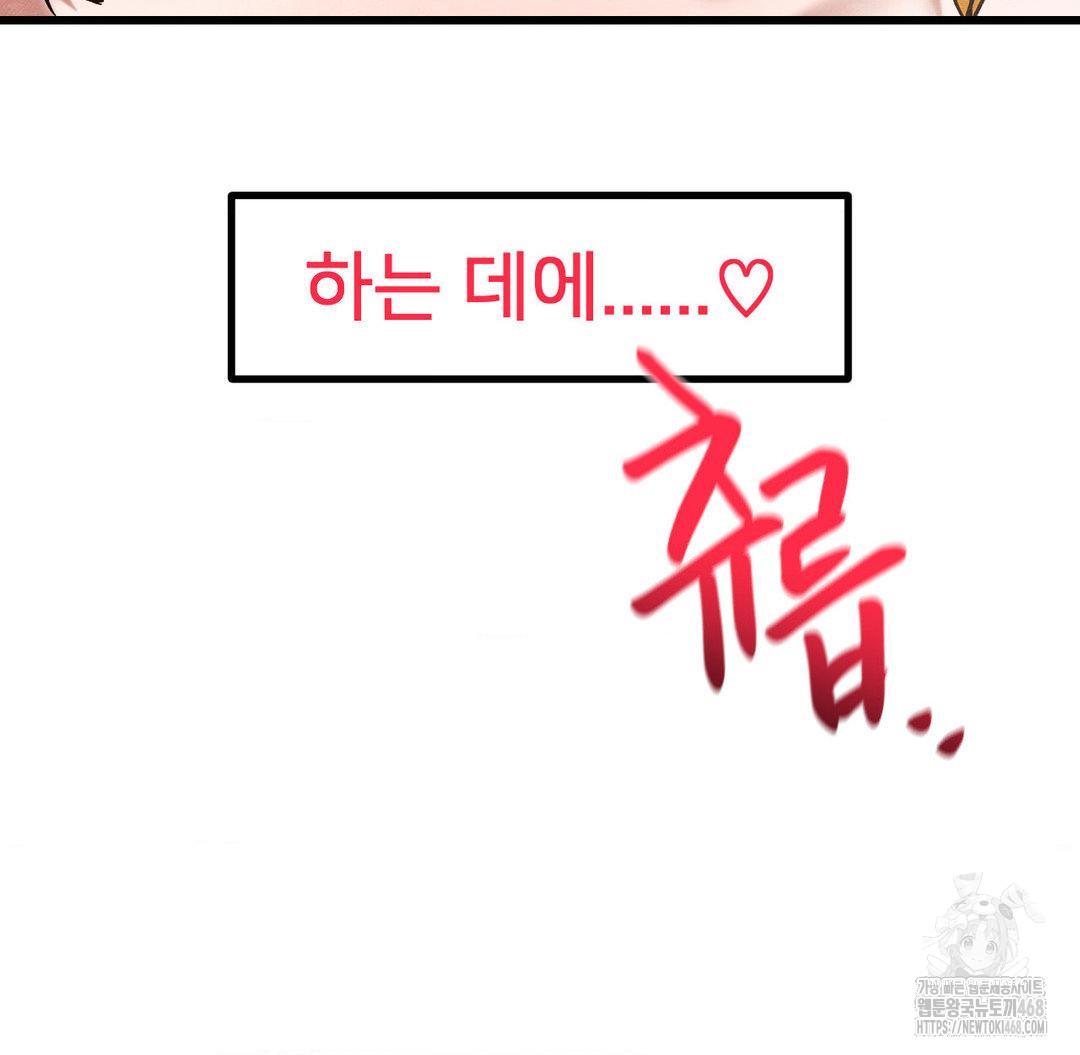 Global Sexual Culture Research Institute Raw Chapter 31 - Page 137