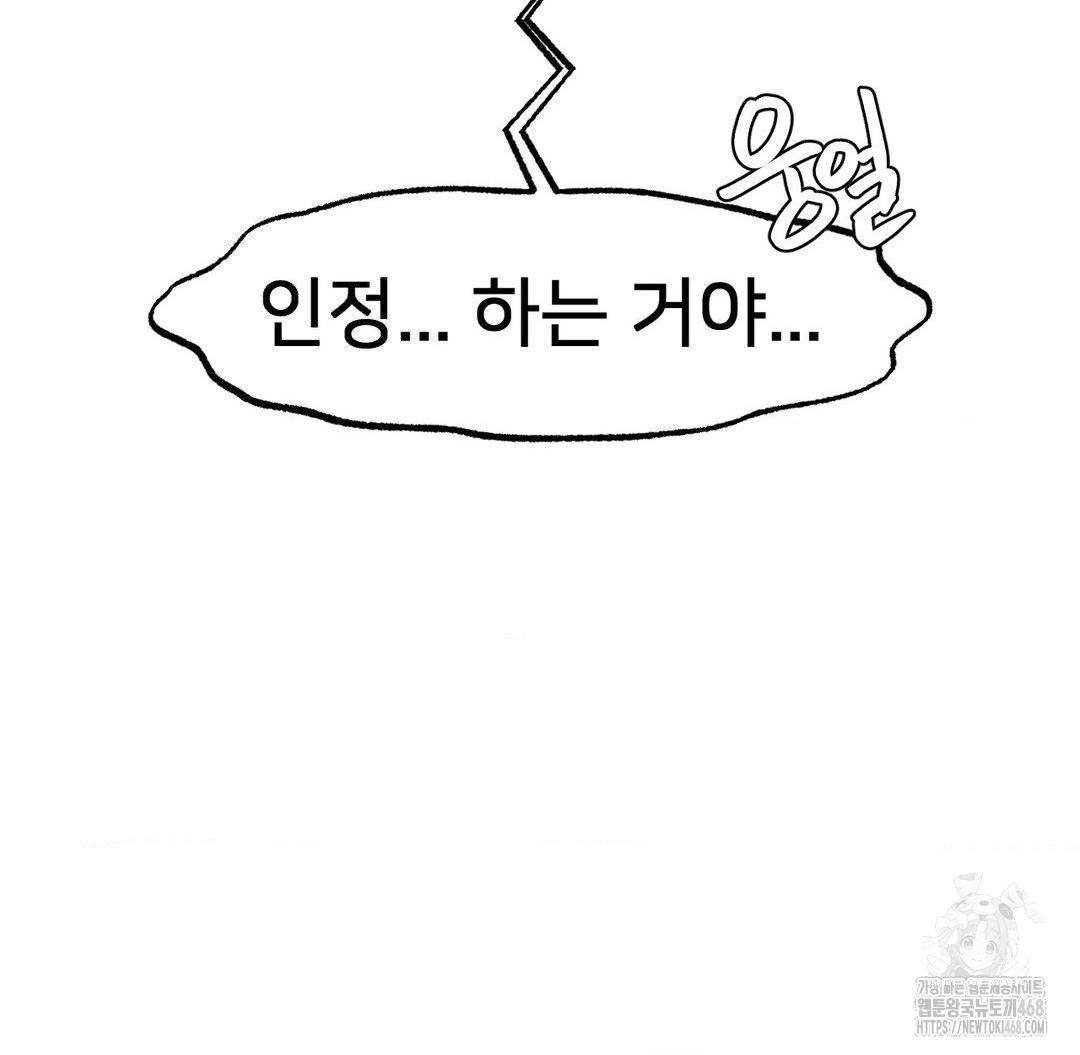 Global Sexual Culture Research Institute Raw Chapter 31 - Page 146