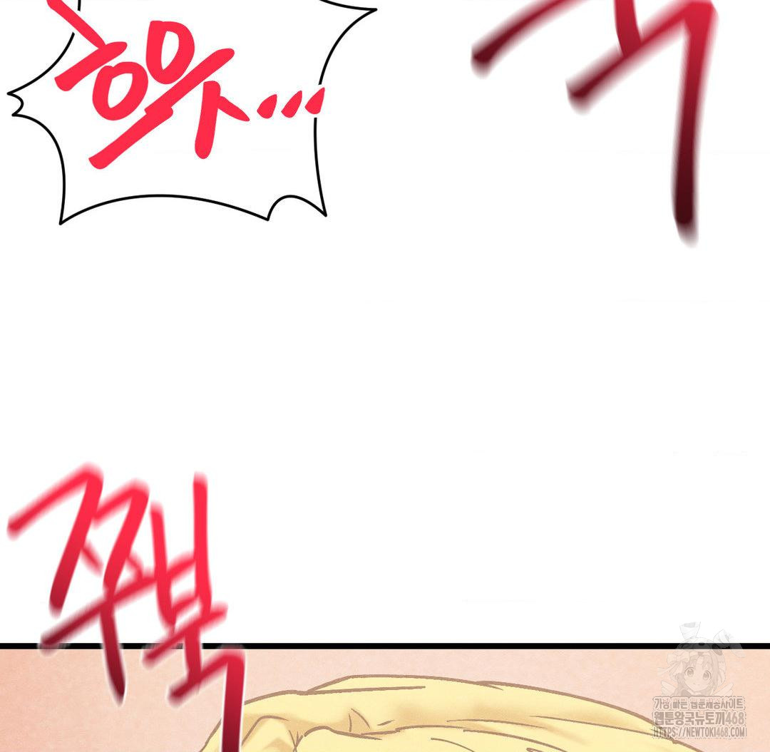 Global Sexual Culture Research Institute Raw Chapter 31 - Page 154