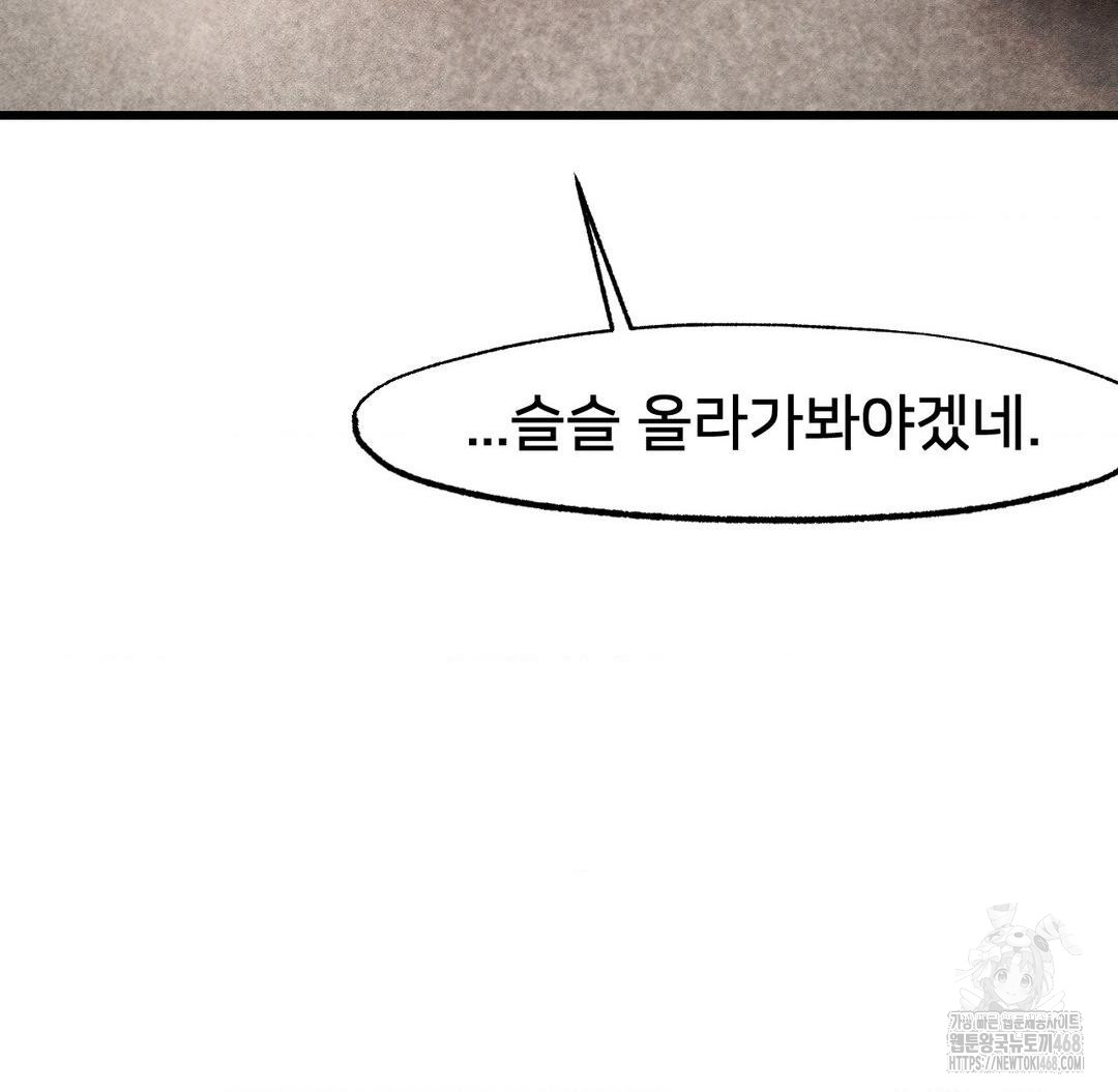 Global Sexual Culture Research Institute Raw Chapter 31 - Page 17