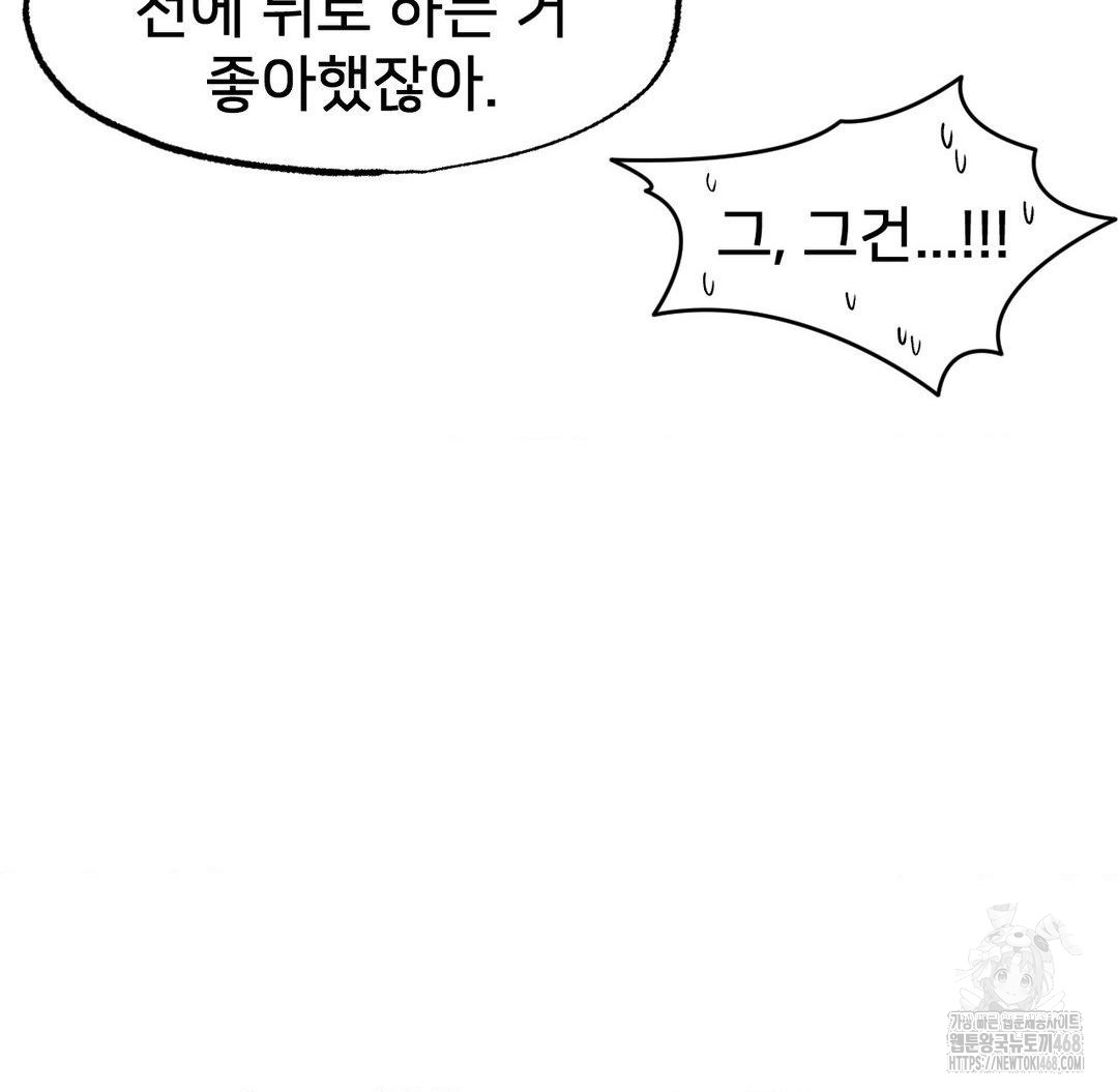 Global Sexual Culture Research Institute Raw Chapter 31 - Page 171