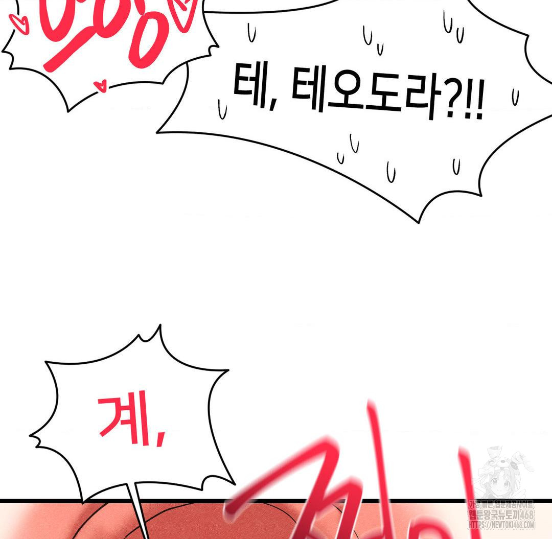 Global Sexual Culture Research Institute Raw Chapter 31 - Page 175