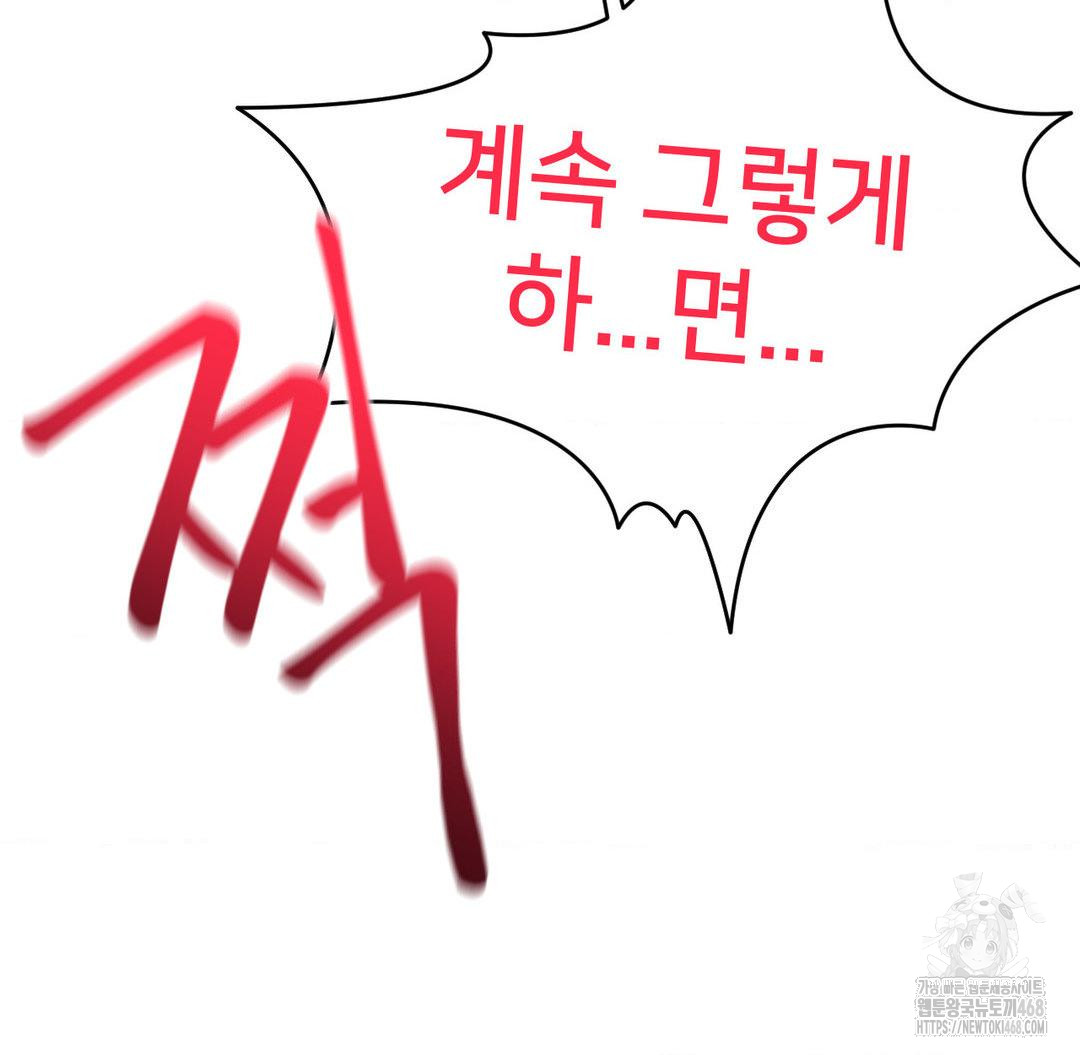 Global Sexual Culture Research Institute Raw Chapter 31 - Page 178