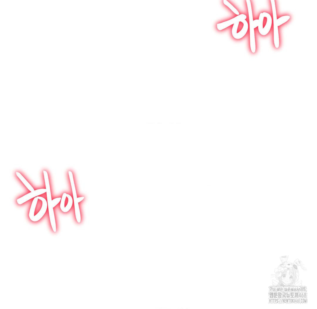 Global Sexual Culture Research Institute Raw Chapter 31 - Page 19