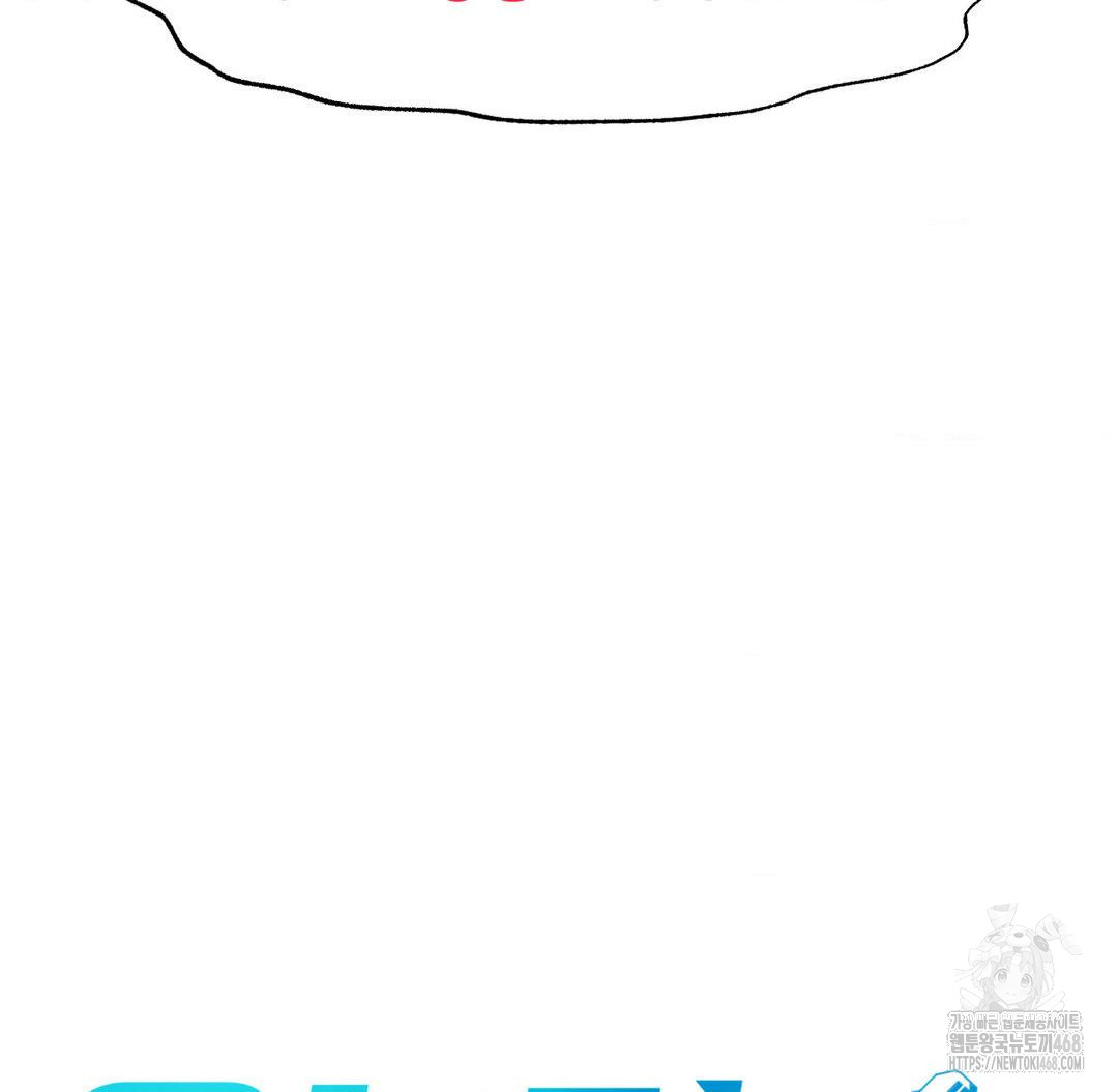 Global Sexual Culture Research Institute Raw Chapter 31 - Page 195