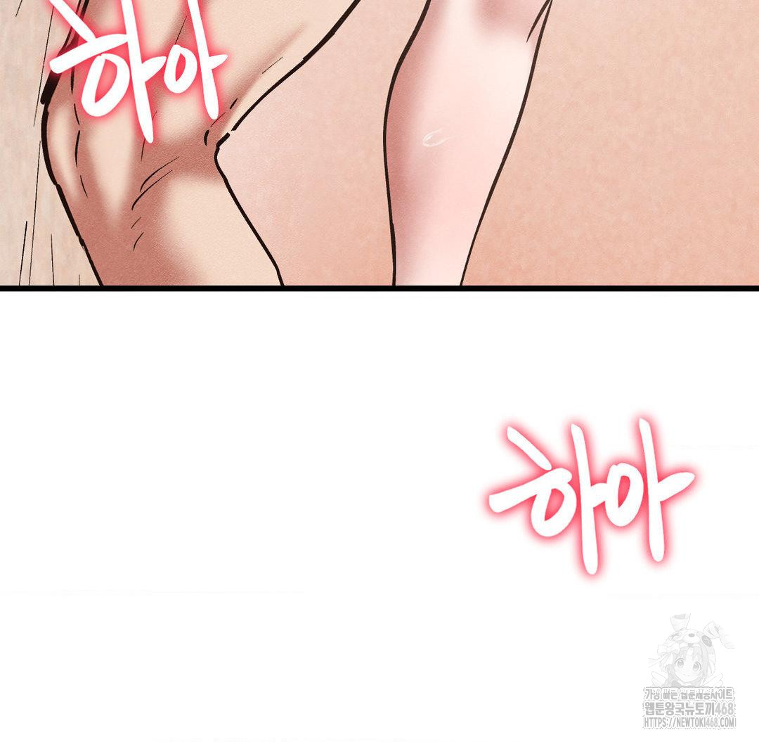 Global Sexual Culture Research Institute Raw Chapter 31 - Page 22