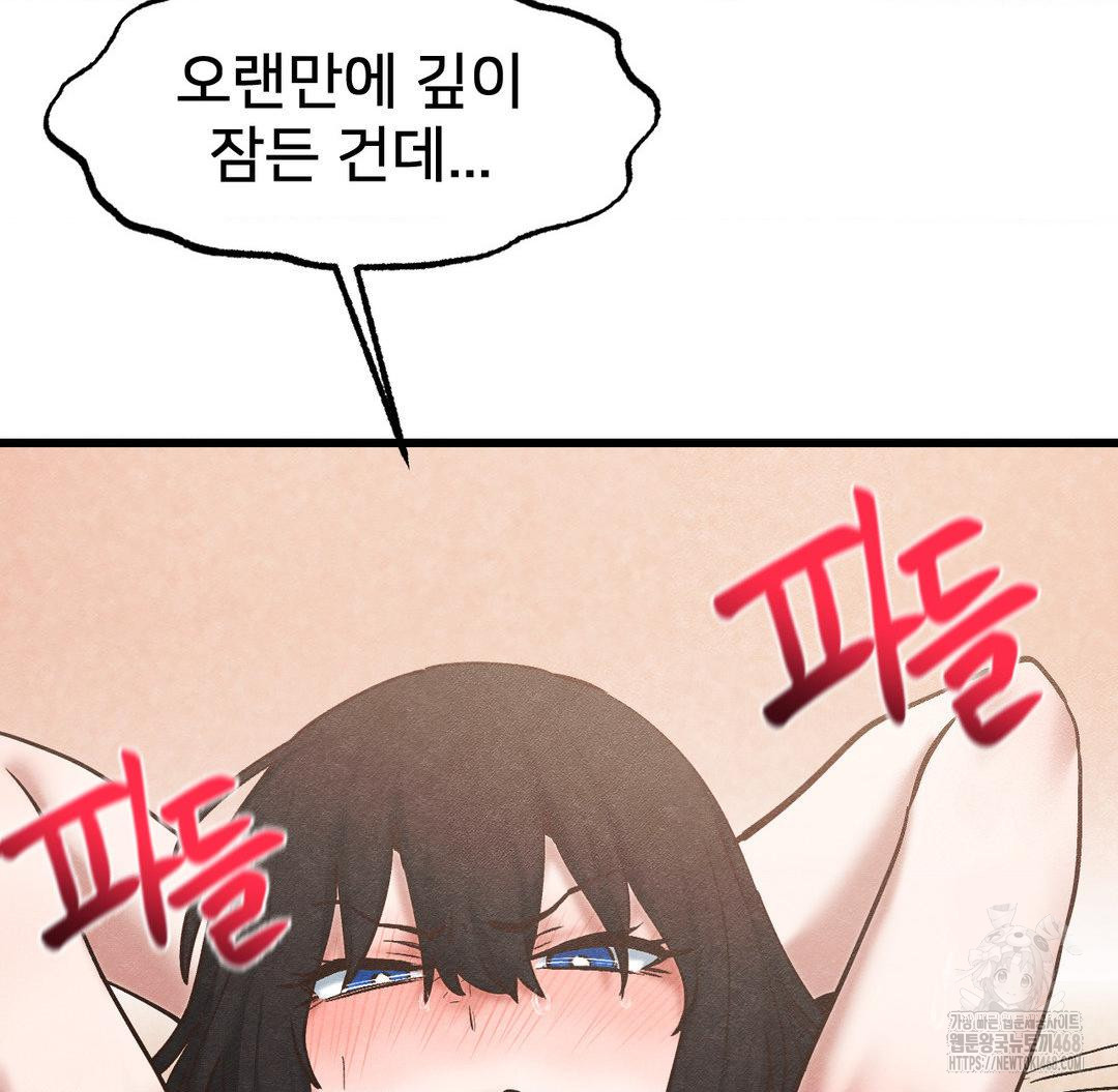 Global Sexual Culture Research Institute Raw Chapter 31 - Page 27