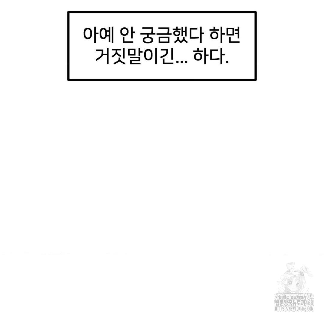 Global Sexual Culture Research Institute Raw Chapter 31 - Page 67