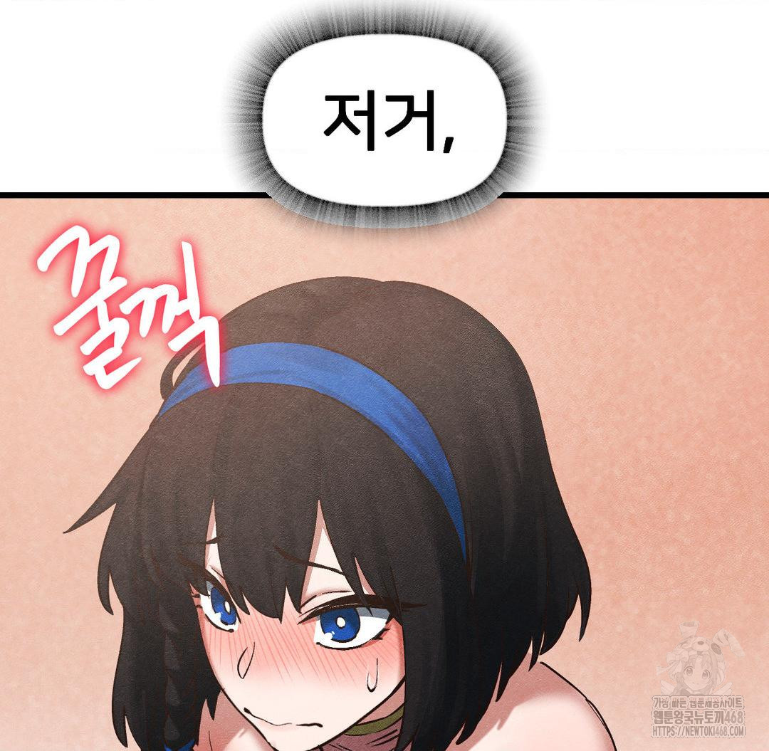 Global Sexual Culture Research Institute Raw Chapter 31 - Page 78