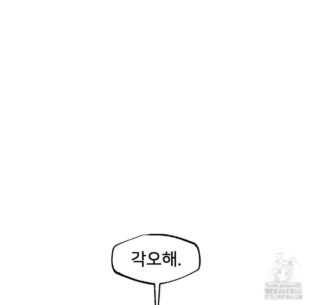 Global Sexual Culture Research Institute Raw Chapter 32 - Page 108