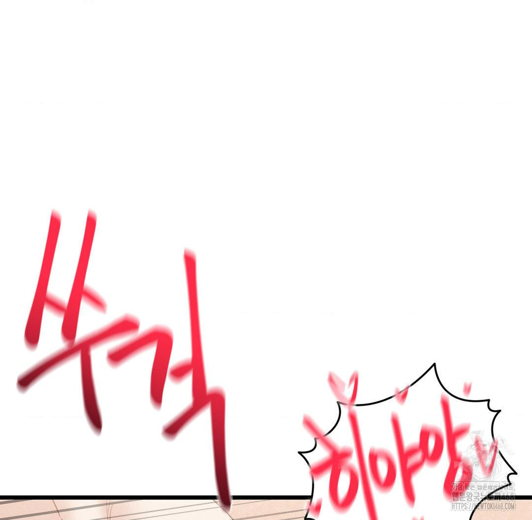 Global Sexual Culture Research Institute Raw Chapter 32 - Page 119