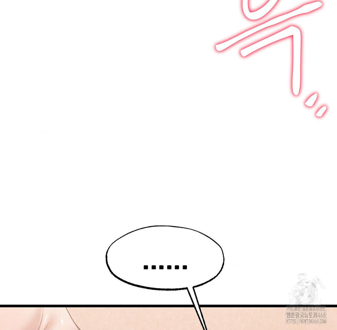 Global Sexual Culture Research Institute Raw Chapter 32 - Page 138