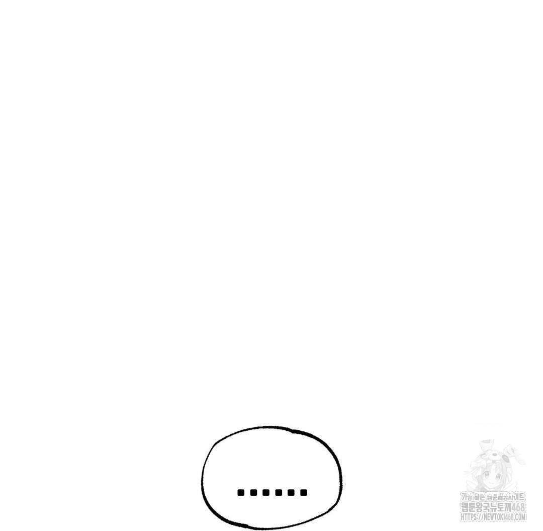 Global Sexual Culture Research Institute Raw Chapter 32 - Page 22