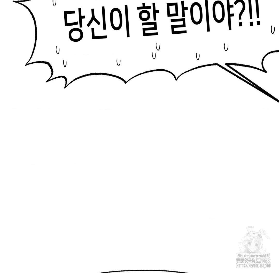 Global Sexual Culture Research Institute Raw Chapter 32 - Page 55