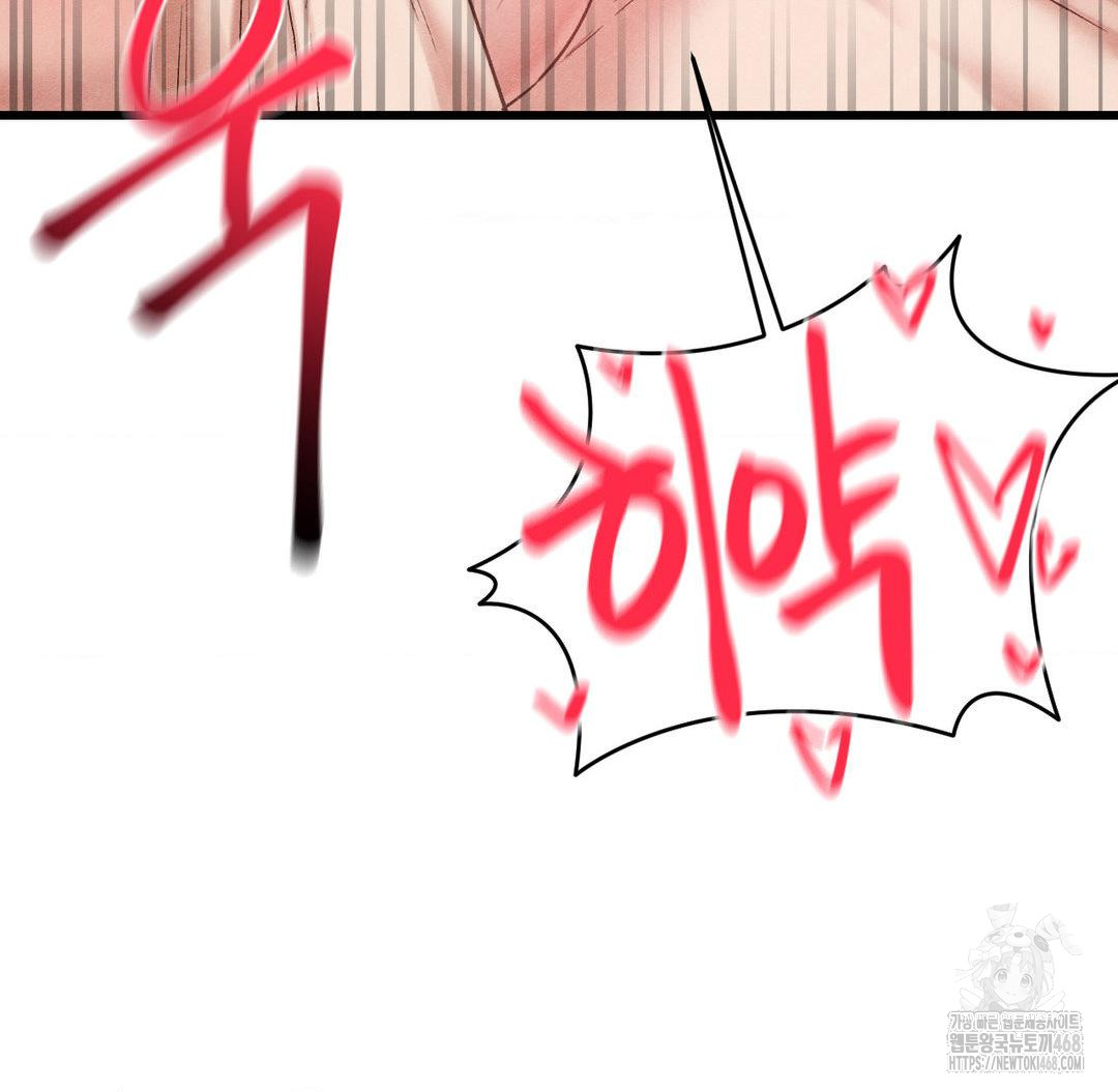 Global Sexual Culture Research Institute Raw Chapter 32 - Page 58