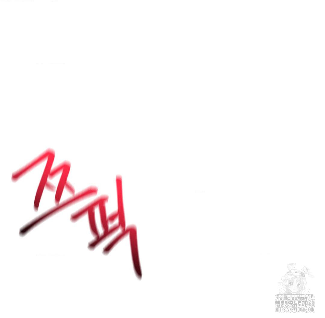 Global Sexual Culture Research Institute Raw Chapter 32 - Page 59