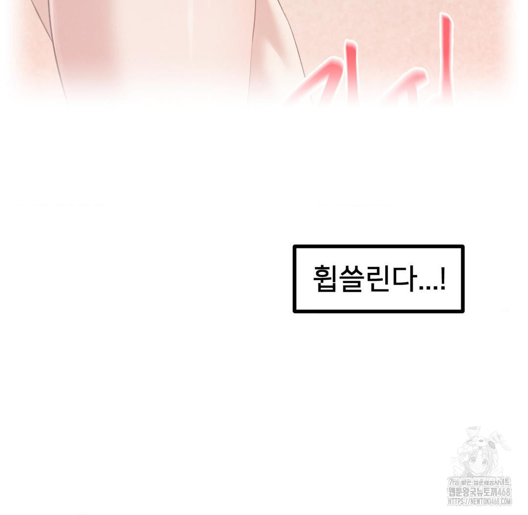 Global Sexual Culture Research Institute Raw Chapter 32 - Page 67