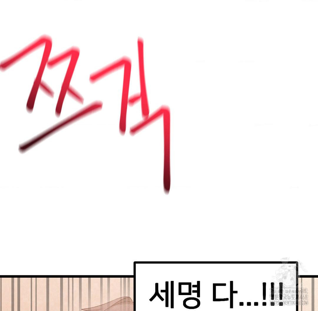 Global Sexual Culture Research Institute Raw Chapter 32 - Page 69