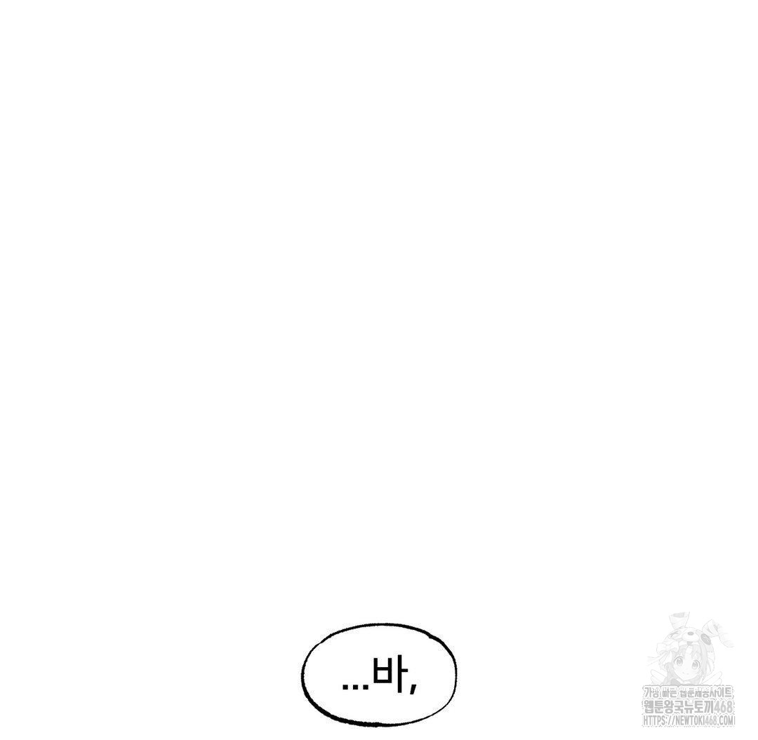 Global Sexual Culture Research Institute Raw Chapter 32 - Page 8