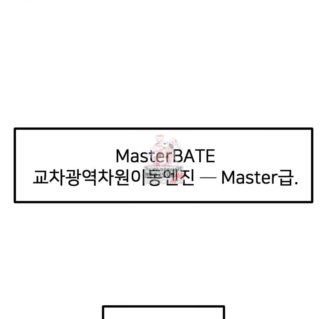 Global Sexual Culture Research Institute Raw Chapter 33 - Page 1