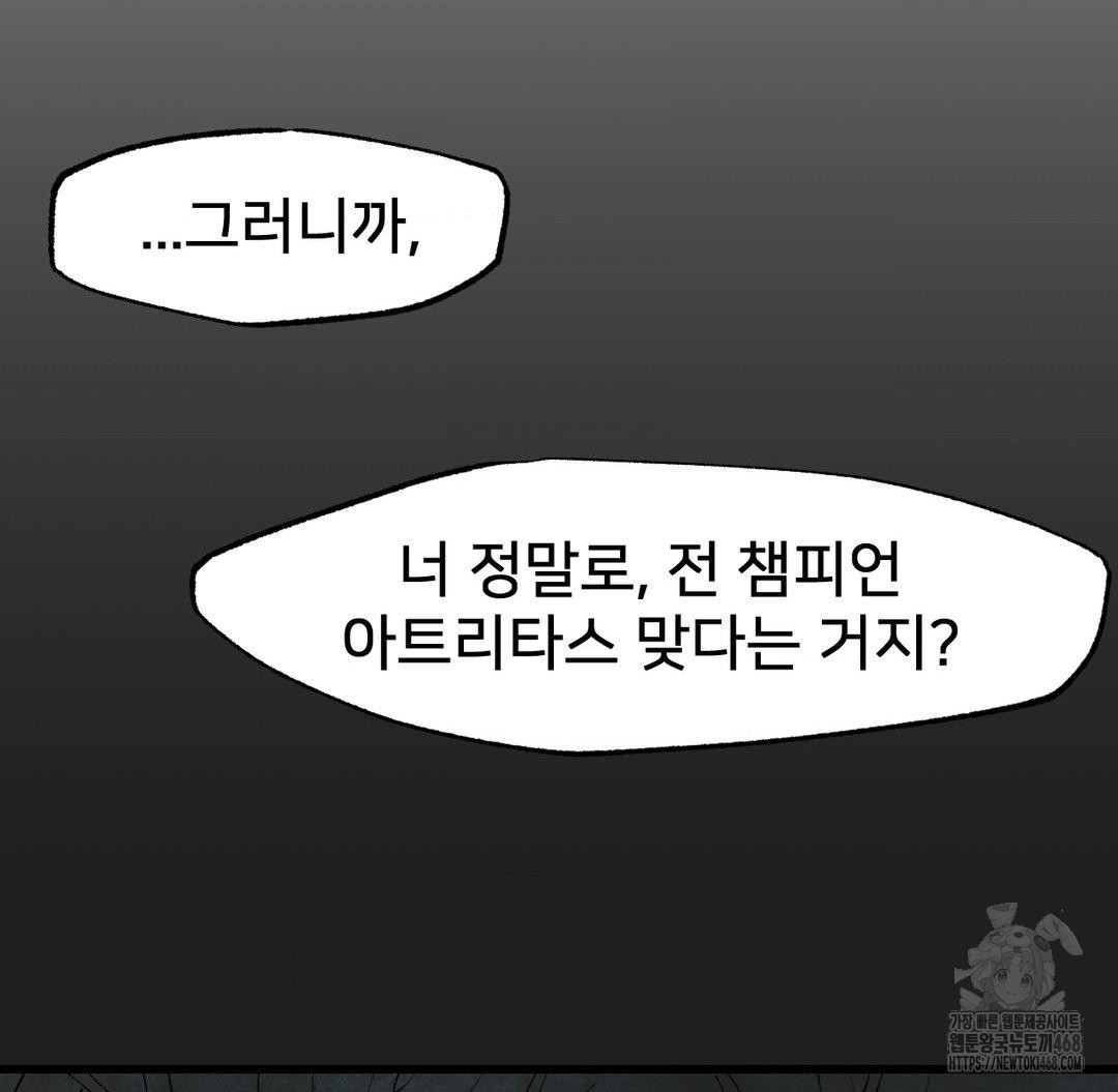 Global Sexual Culture Research Institute Raw Chapter 33 - Page 106