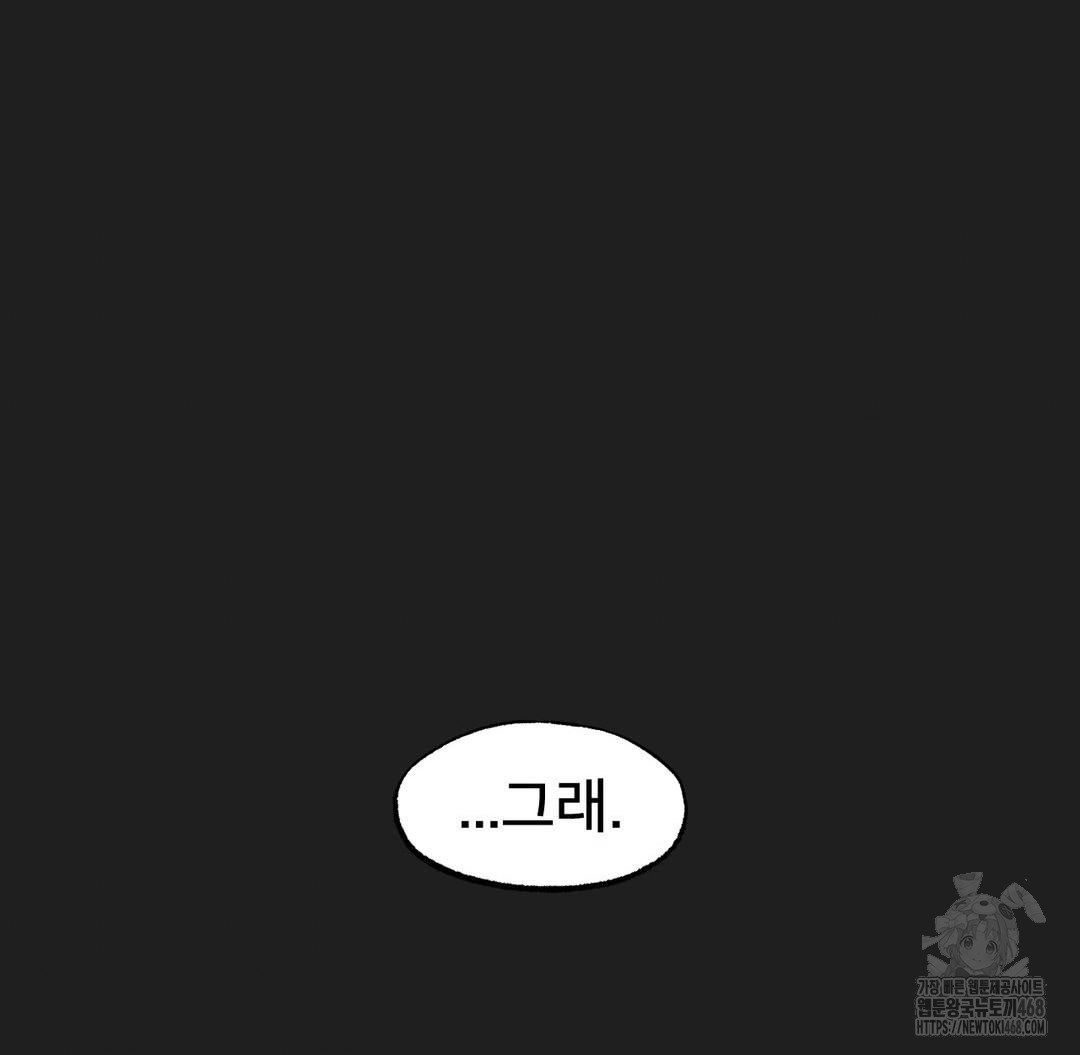 Global Sexual Culture Research Institute Raw Chapter 33 - Page 109