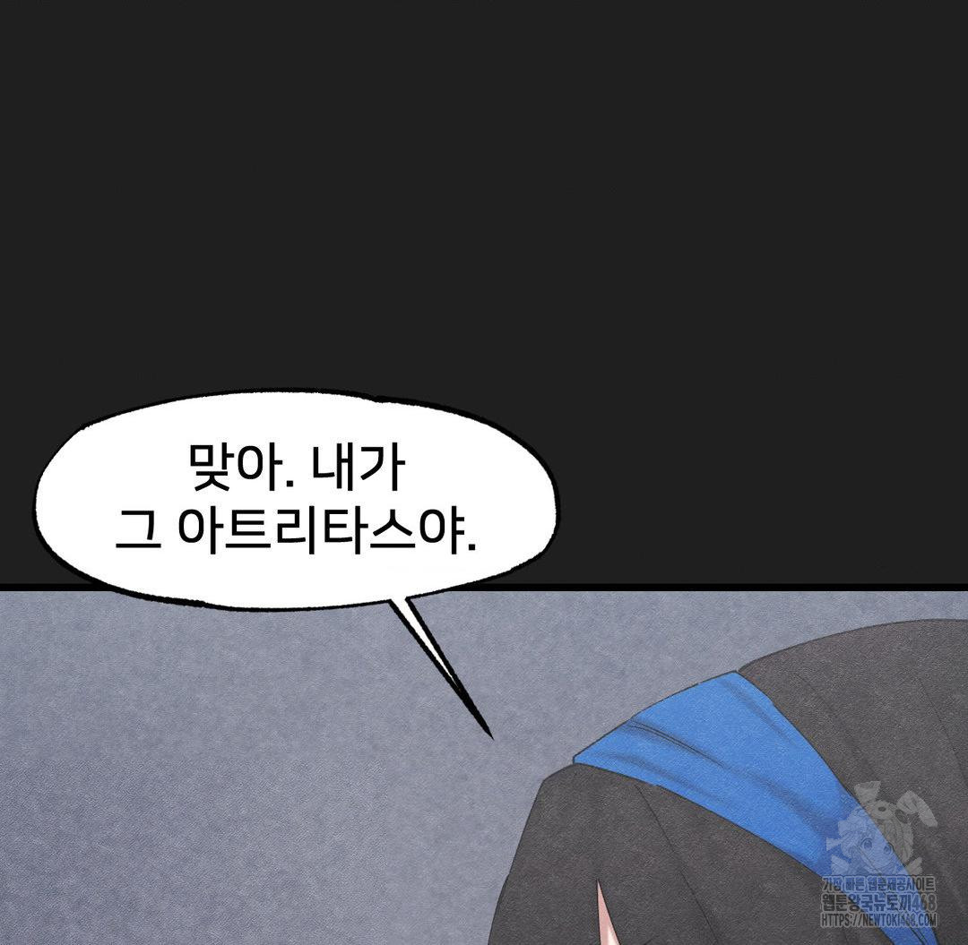 Global Sexual Culture Research Institute Raw Chapter 33 - Page 110