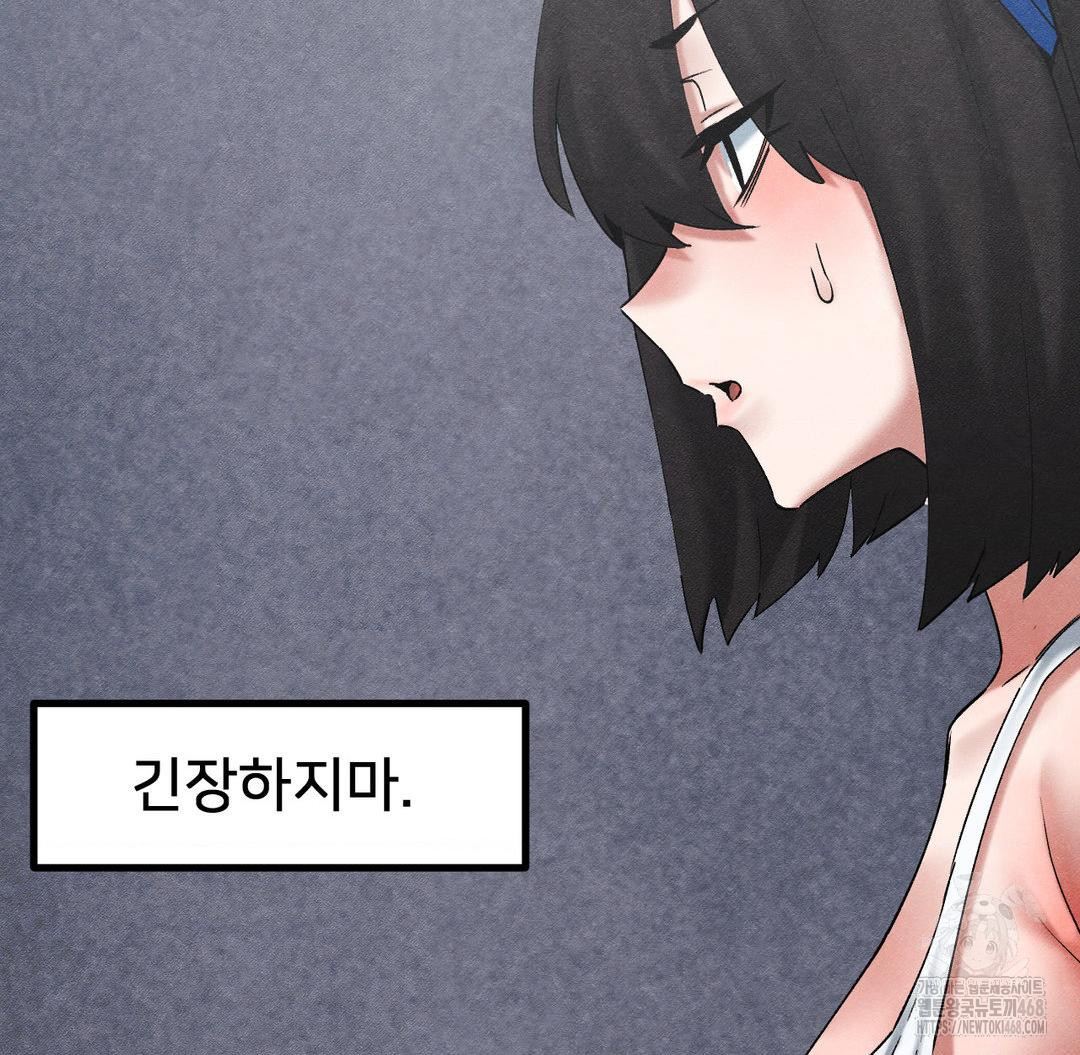 Global Sexual Culture Research Institute Raw Chapter 33 - Page 111