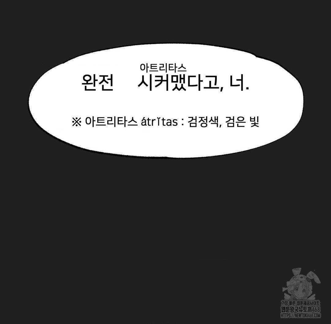 Global Sexual Culture Research Institute Raw Chapter 33 - Page 121