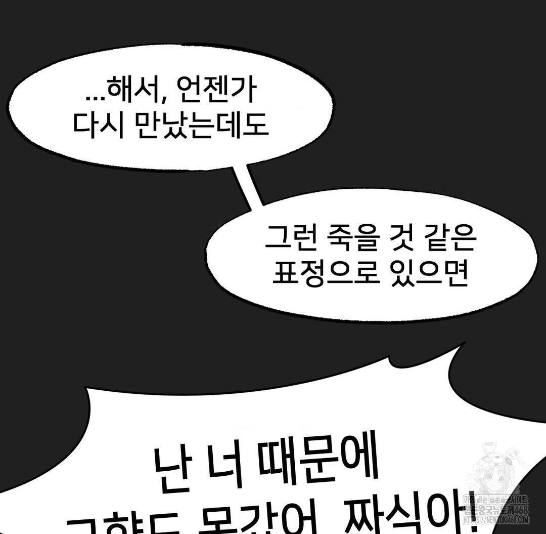 Global Sexual Culture Research Institute Raw Chapter 33 - Page 126