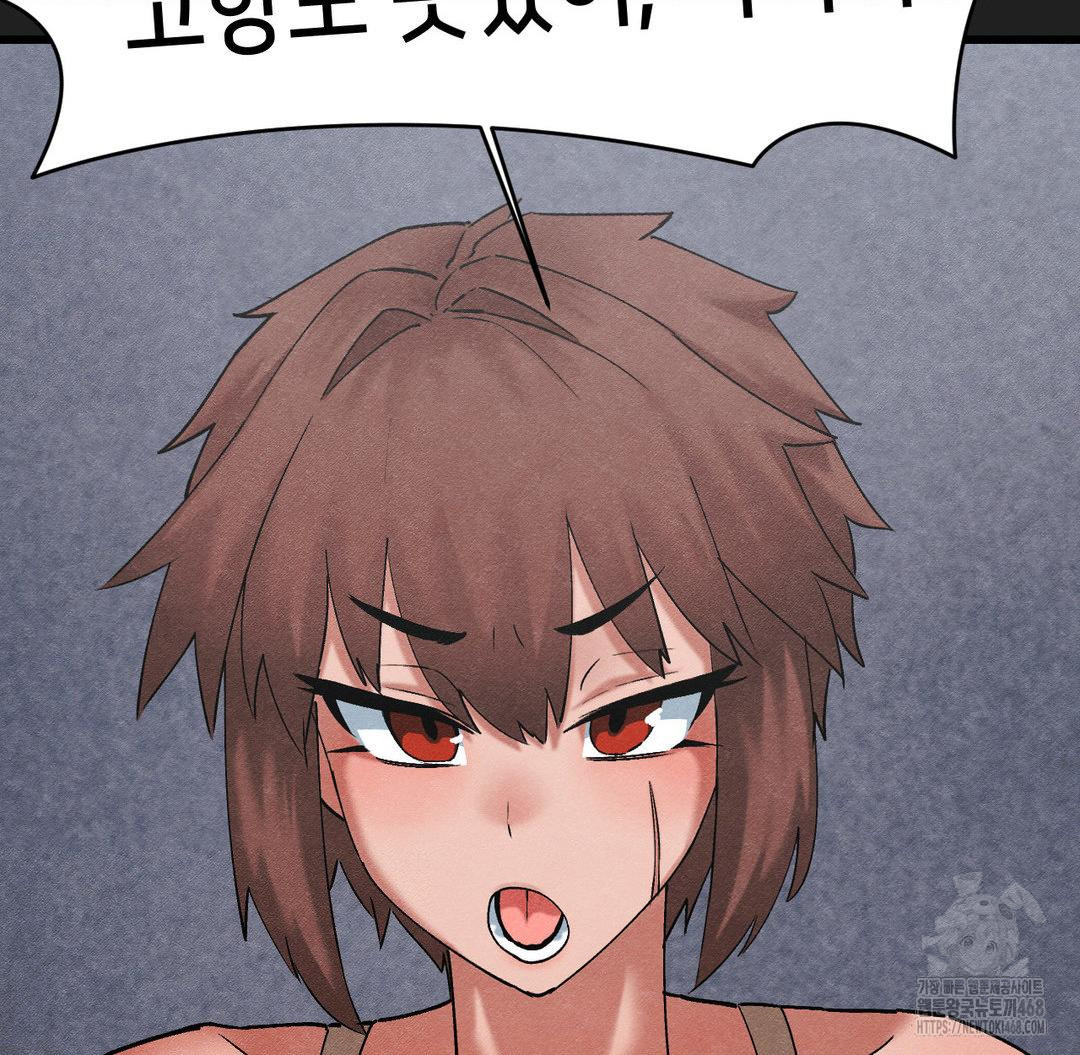 Global Sexual Culture Research Institute Raw Chapter 33 - Page 127