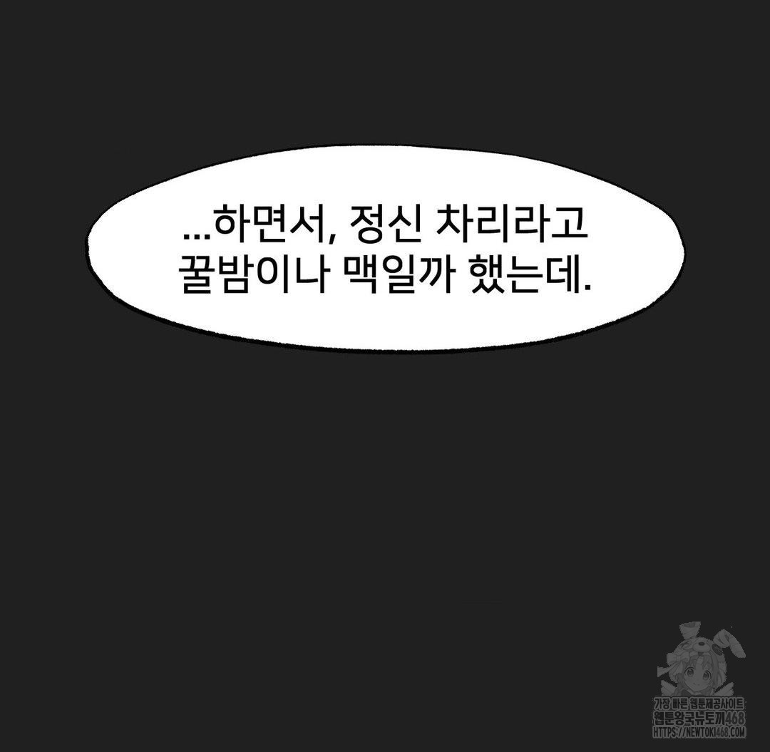 Global Sexual Culture Research Institute Raw Chapter 33 - Page 129