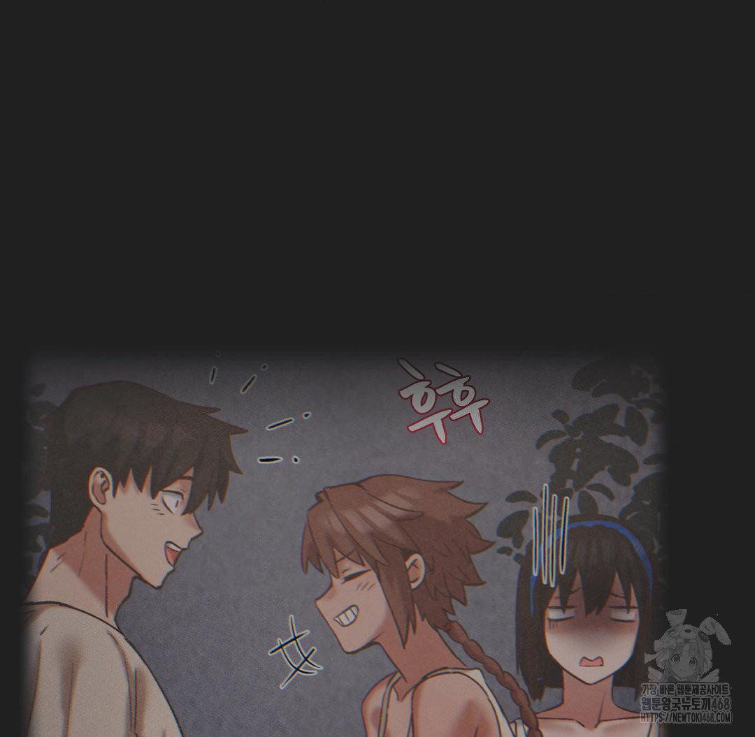 Global Sexual Culture Research Institute Raw Chapter 33 - Page 130