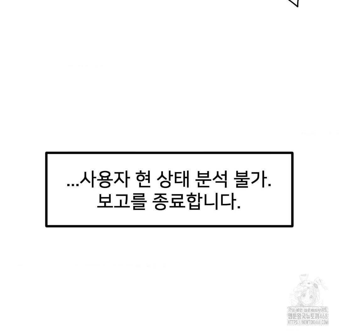 Global Sexual Culture Research Institute Raw Chapter 33 - Page 16