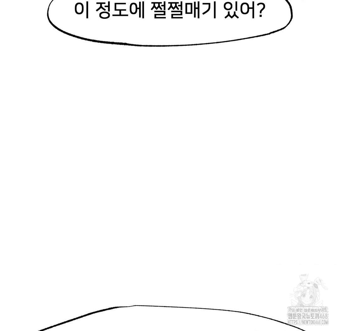 Global Sexual Culture Research Institute Raw Chapter 33 - Page 28