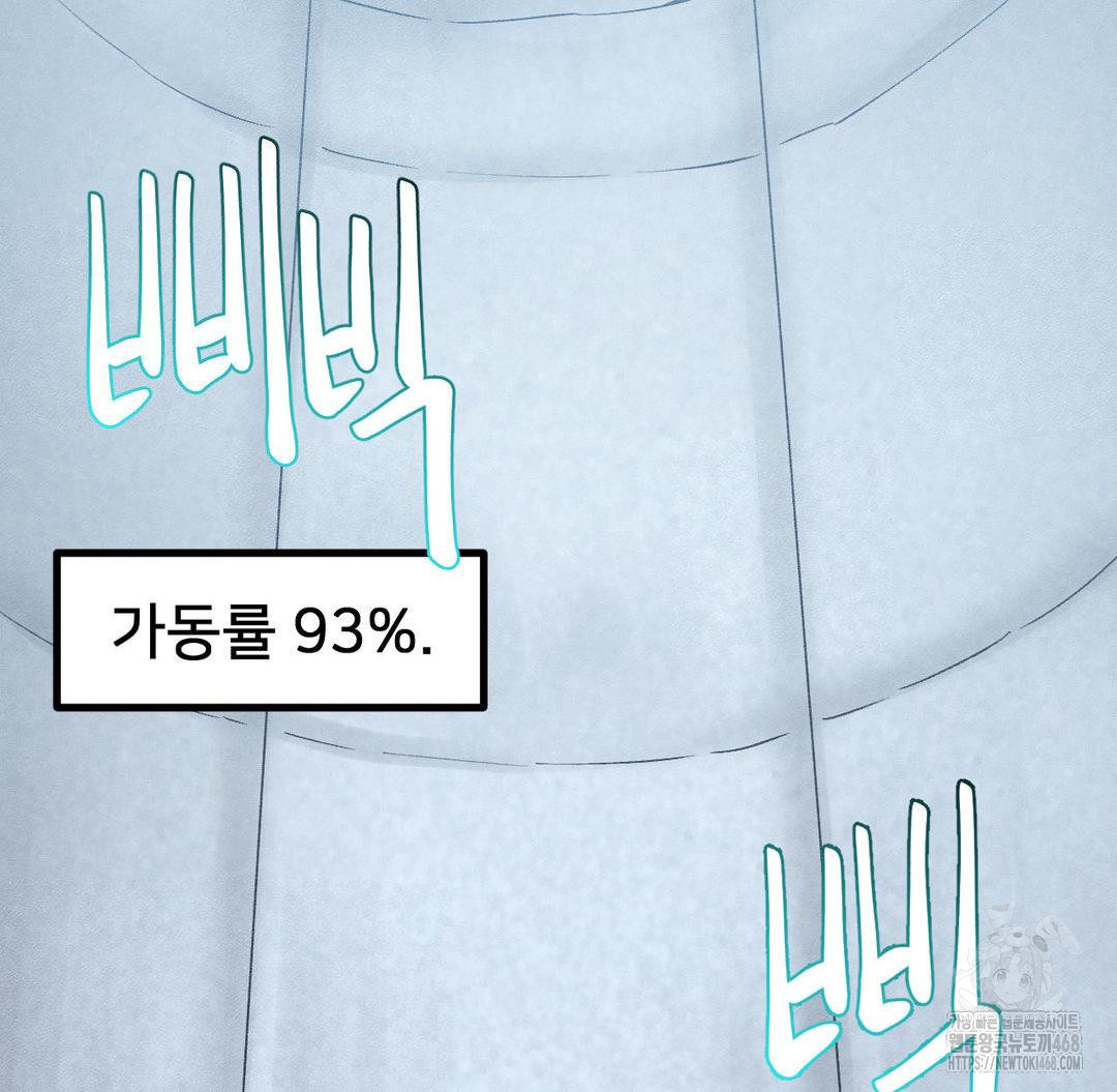 Global Sexual Culture Research Institute Raw Chapter 33 - Page 3