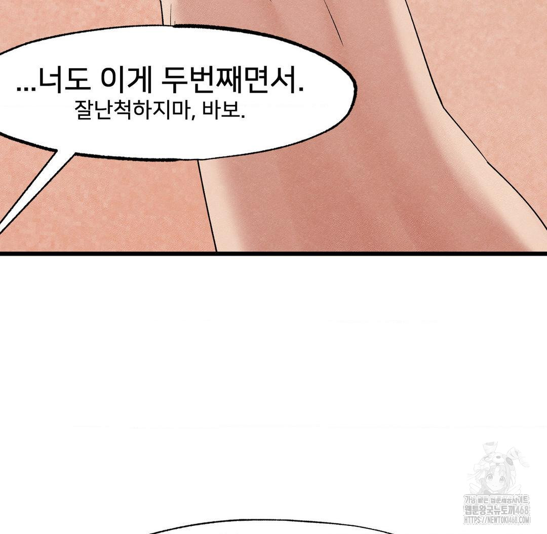 Global Sexual Culture Research Institute Raw Chapter 33 - Page 37