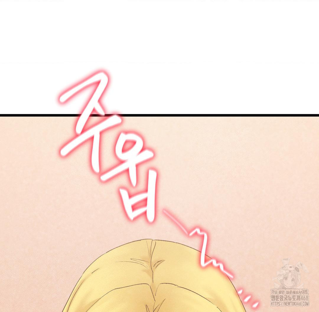 Global Sexual Culture Research Institute Raw Chapter 33 - Page 94