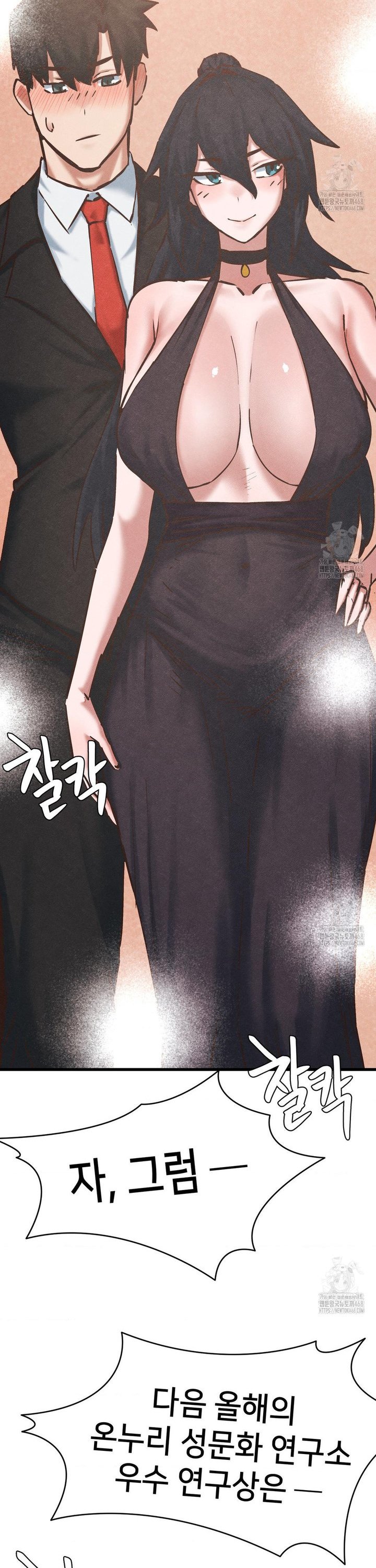 Global Sexual Culture Research Institute Raw Chapter 35 - Page 10